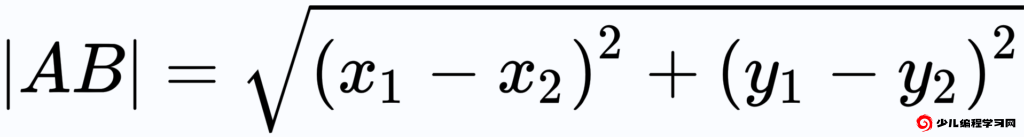 点与点之间的距离公式
